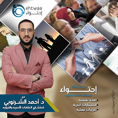 د. احمد الشرنوبي /استشاري أسري
