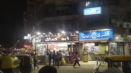 ابو كمال