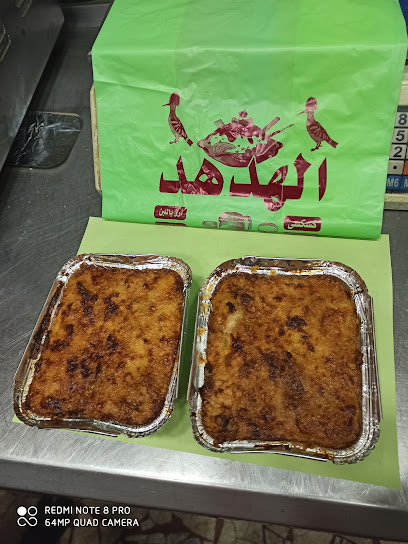 كسكسى الهدهد