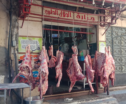 جزاره الحلال الطيب