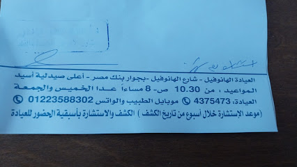 دكتور حاتم يونس