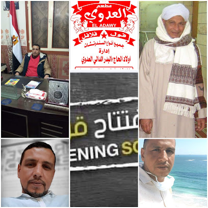 العدوي