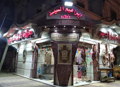 جزارة انوار الحرمين