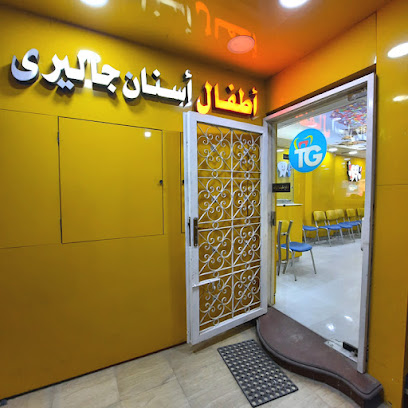 مركز أسنان جاليرى Tooth Gallery Dental Center