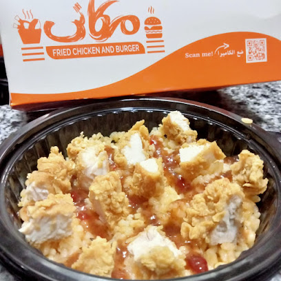 بيتزا بطوطة