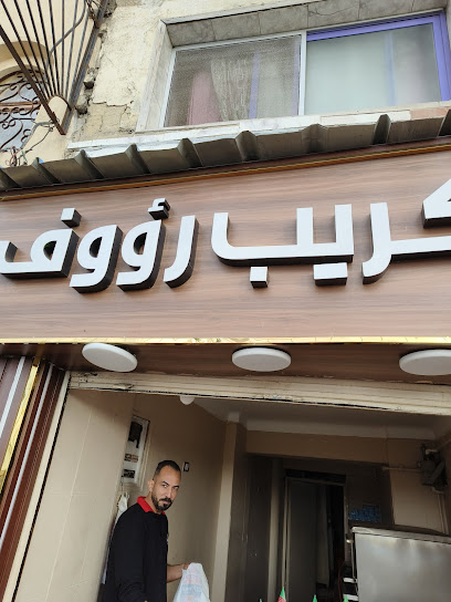 سلطان الكبدة