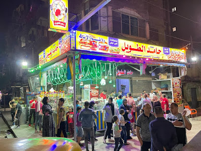 مطعم حامد الطويل