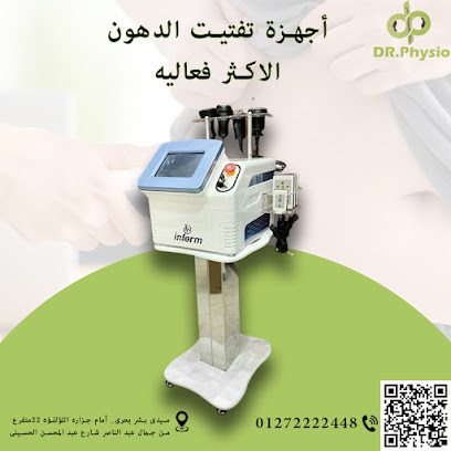 Dr Physio Clinic - بالإسكندرية