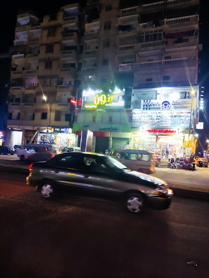 مركز بنون لصحة الطفل والمرأه