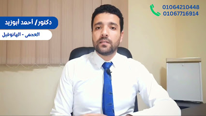 عيادة د أحمد أبوزيد للعظام والعمود الفقرى