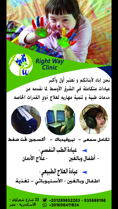 عيادات د.علاء الفار التخصصية