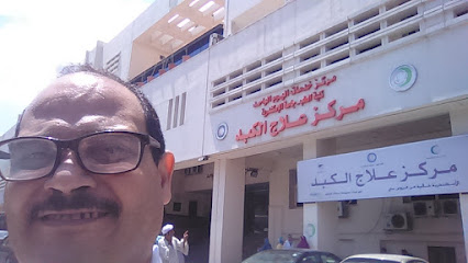 مركز علاجات اليوم الواحد