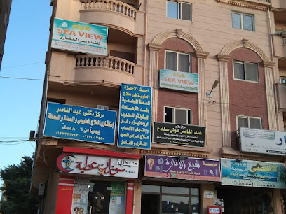 مركز دكتور عبد الناصر عوض استشاري العلاج الطبيعي