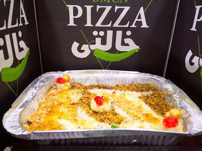 بيتزا خالتي