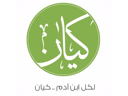 مركز كيان للطب النفسي و العلاجات Kian Center الجماعية