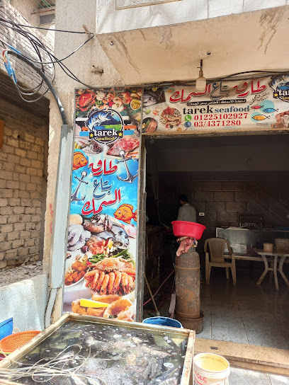 طارق بتاع السمك