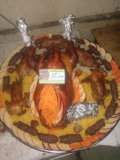 مطعم مشويات ربع مشكل