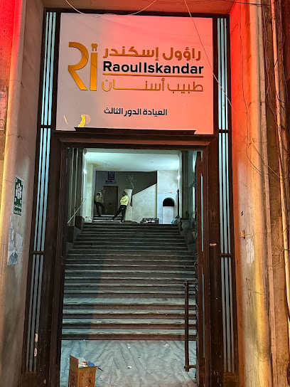 Raoul Iskandar Dental Clinic