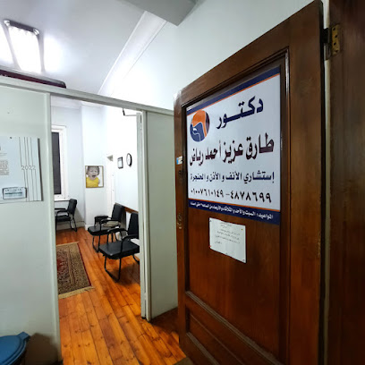 دكتور طارق عزيز أحمد رياض استشارى الأنف و الأذن و الحنجره
