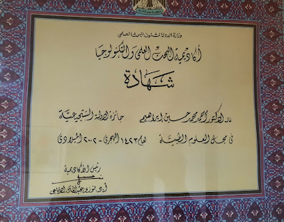 Dr. Ahmed Hussein (د. احمد حسين)