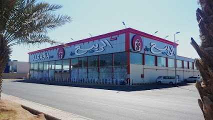 الربيع مول