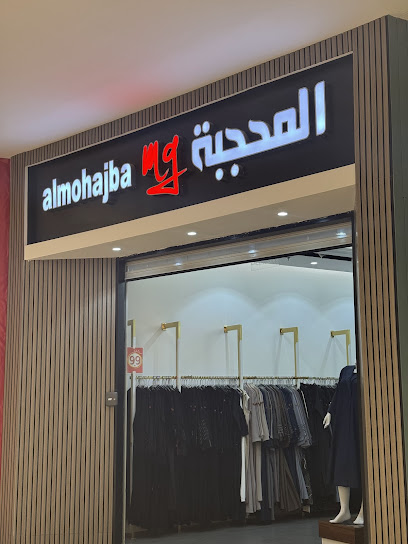 المحجبة للعبايات - لولو هايبر ماركت ينبع