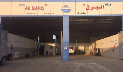 ورشة البرق للسيارات