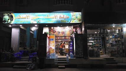 Friends Coffee Shop and liquor store