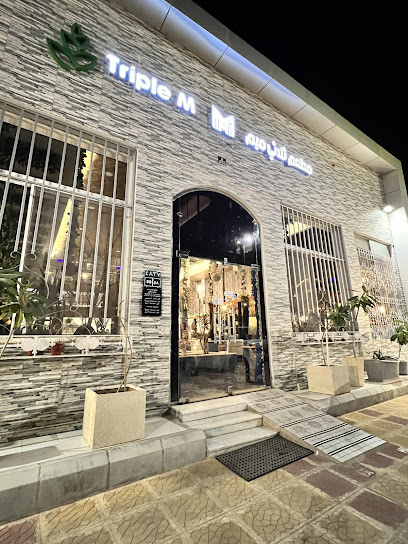 Triple M ثلاثي ميم