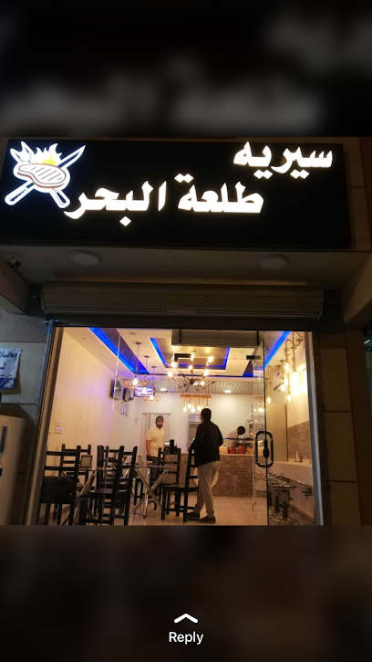 سيريه طلعة البحر ينبع African Steaks