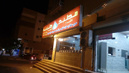 مطبخ ومطعم طيبة