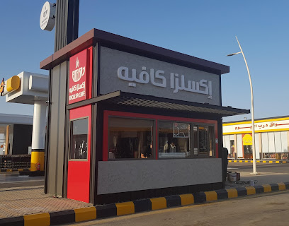 اكسلزا كافيه Excelsa Café