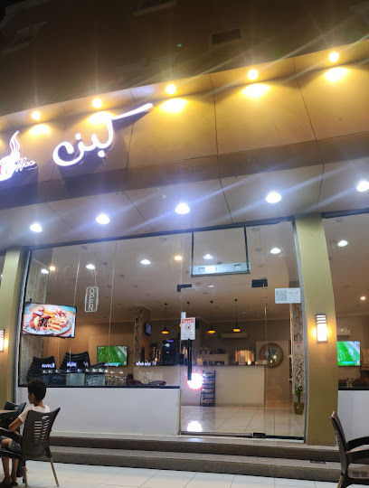 مقهى كبن CBN