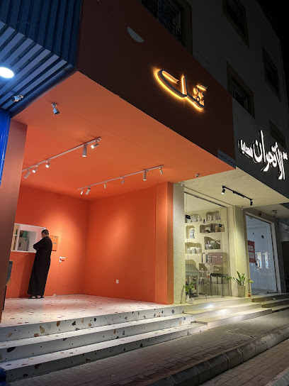 نفل || قهوة يومية