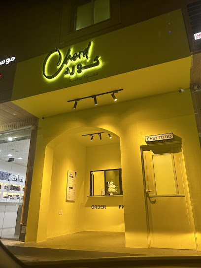كورد || قهوة يومية