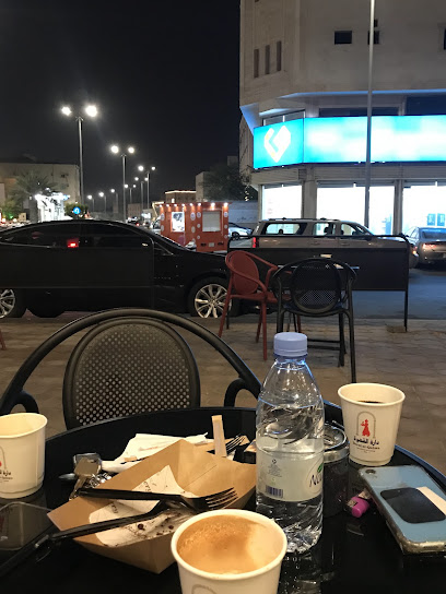 Darat Al Qahwa | دارة القهوة