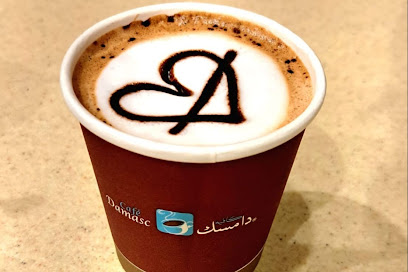 دامسك كافيه رضوى