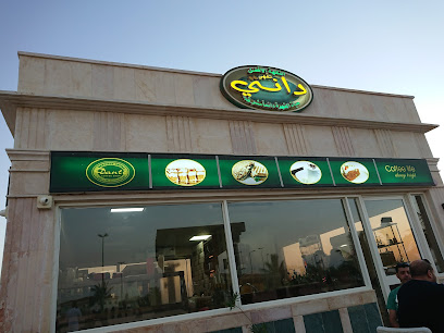 دانتي كافيه