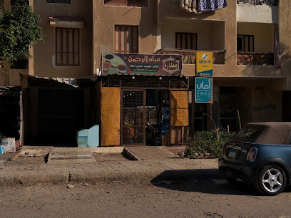 مقلة وأعشاب اللؤلؤة