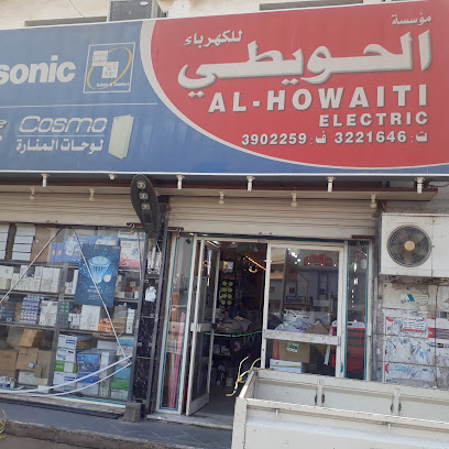 الحويطي للكهرباء ينبع (سابقا) حاليا شركة بندر الدولي