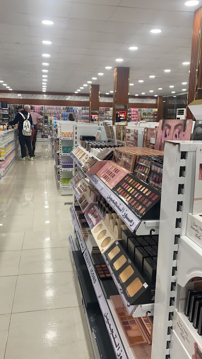 رموز التجميل ينبع