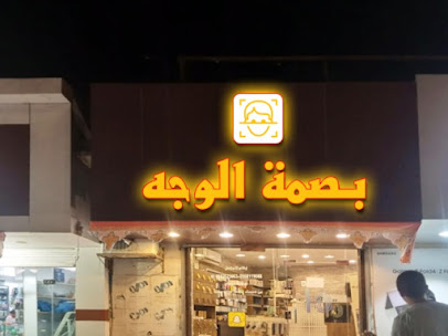 بصمة الوجه للاتصالات F.ID