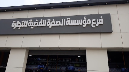 اطارات تويو الصخره الفضيه