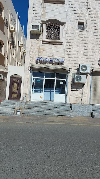 مغاسل أميرة عبداللة الحمدي