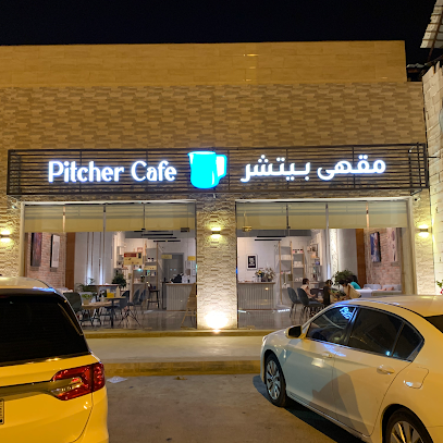 مقهى بيتشر | pitcher cafe