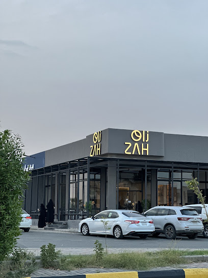 مقهى زاه - ZAH