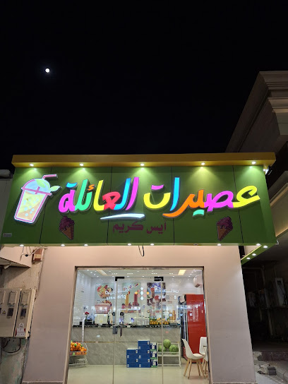 عيادة تطعيم الانفلونزا بصيدلية النهدي