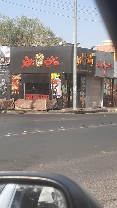 مقهى رشفه حمراء