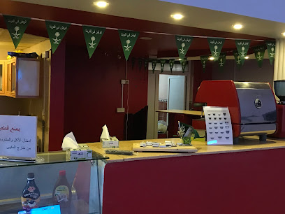 كلاسيك كوفي شوب Classic coffee shop
