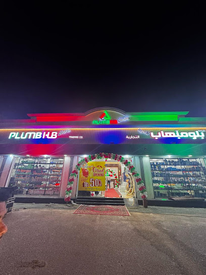 PLUMB HUB ARABIA TRADING COMPANY